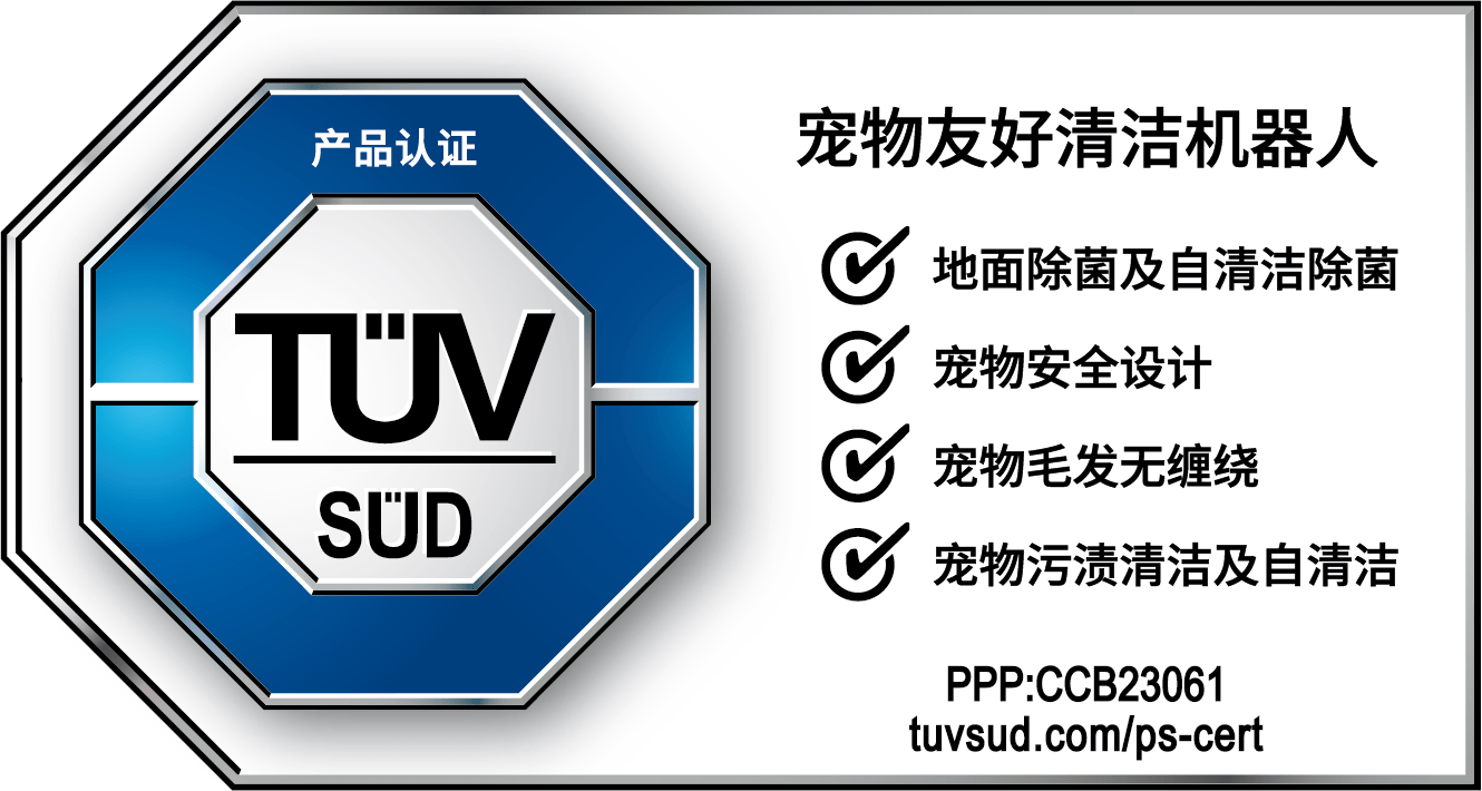 寵物友好清潔機(jī)器人認(rèn)證標(biāo)志