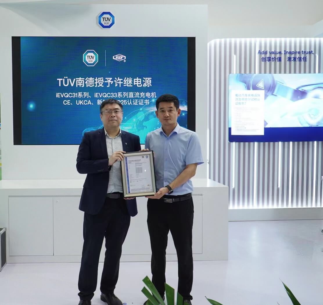 TüV南德授予許繼電源CE、ULKCA、新加坡TR25認證證書