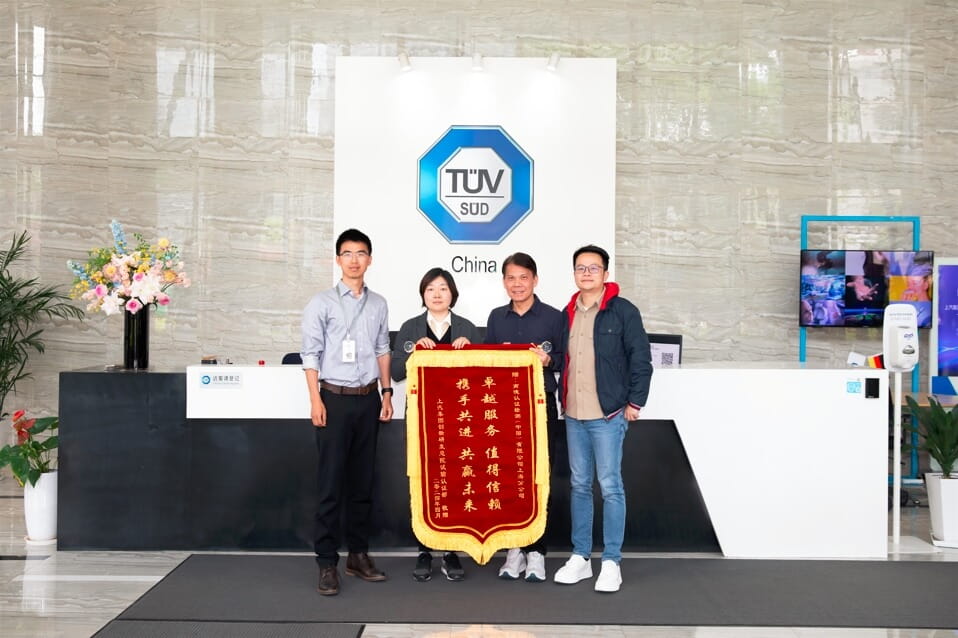 TüV南德獲贈上汽研發(fā)總院榮譽錦旗