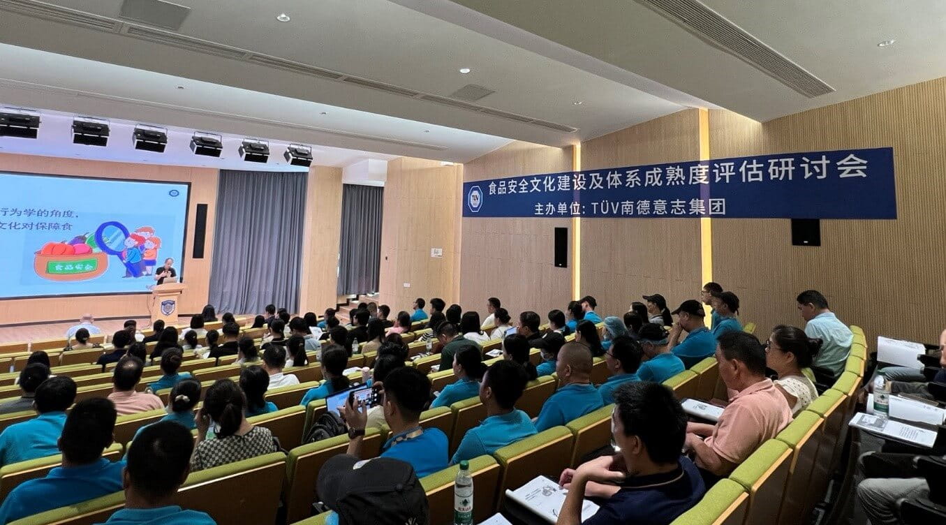 TüV南德資深講師現(xiàn)場解析食品安全文化建設及體系成熟度評估