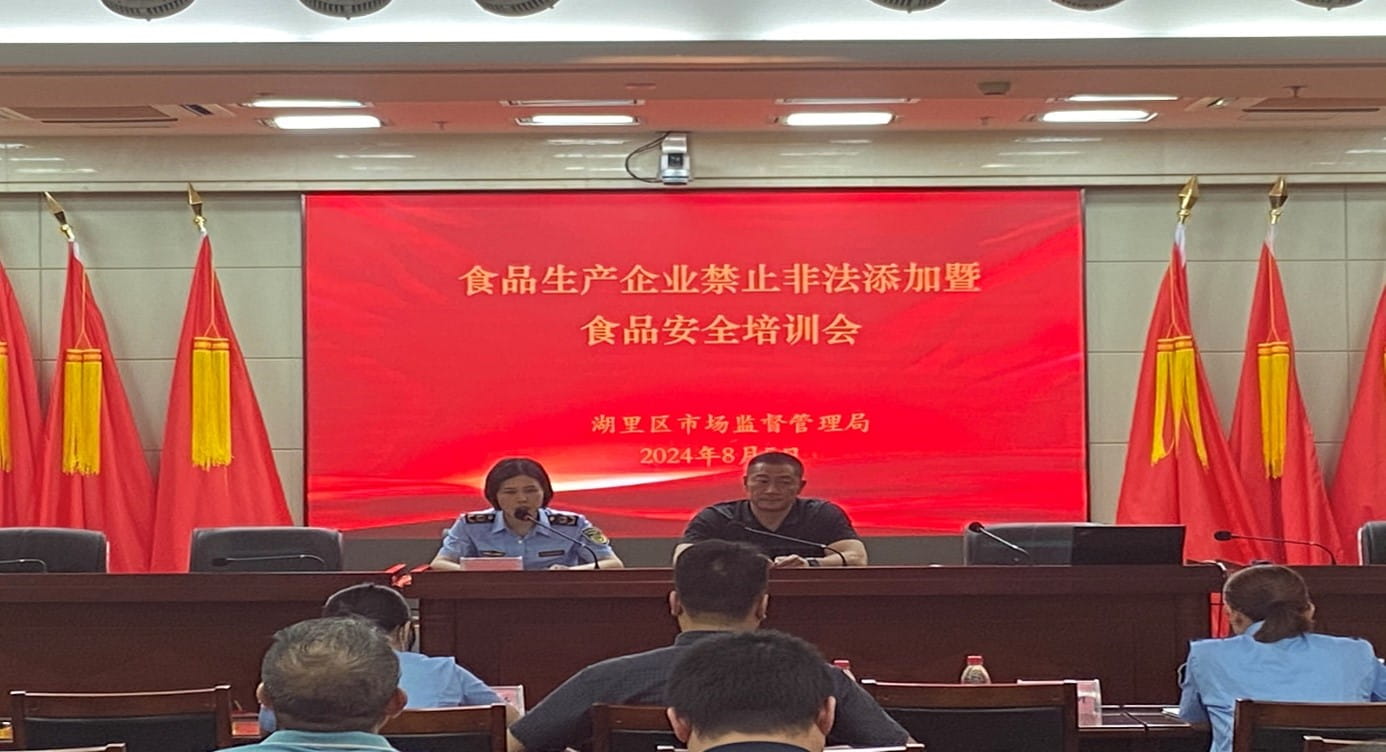 廈門市湖里區(qū)市場監(jiān)督管理局領(lǐng)導講話