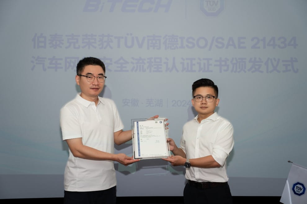 TüV南德黃清泉（右）向伯泰克左雙文頒發(fā)ISO/SAE 21434汽車網(wǎng)絡(luò)安全流程認(rèn)證證書
