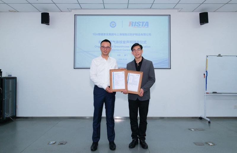 TüV南德授予上海瑞斯達(dá)組織溫室氣體核查聲明