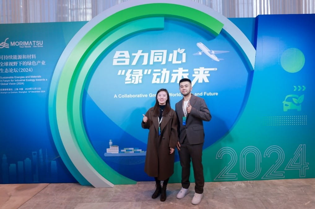 TüV南德劉洋博士和賽熱達爾·買買提參加論壇