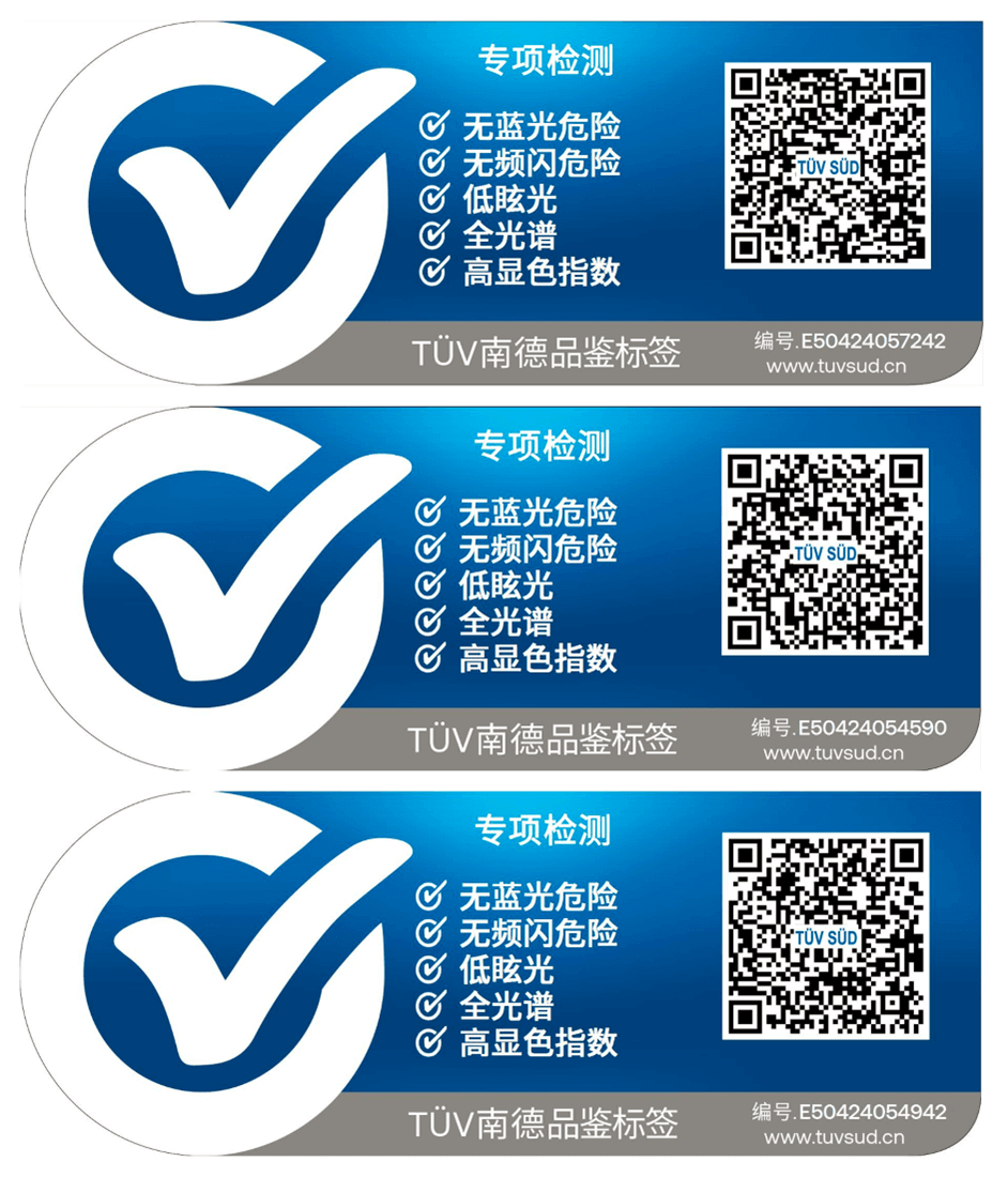 益視未來所獲TüV南德品鑒標簽