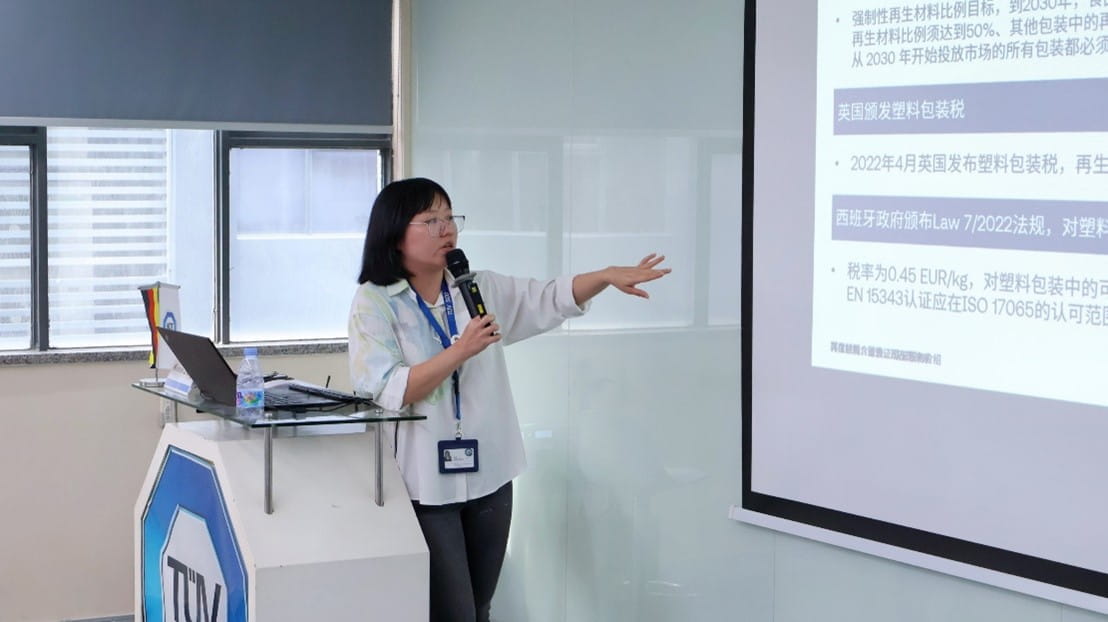 TüV南德張宇女士于會上發(fā)表演講