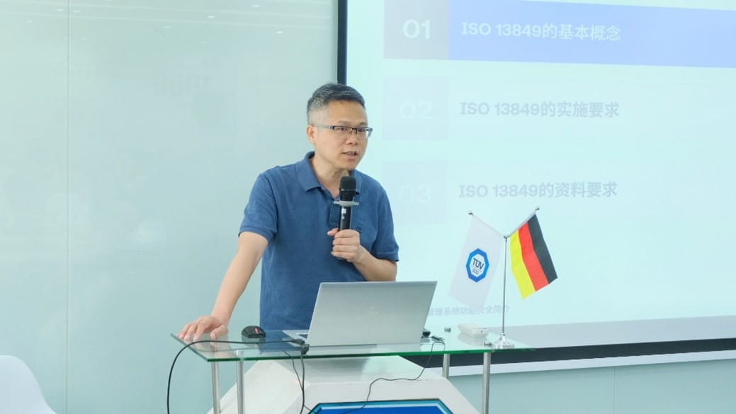 TüV南德許景松先生在會上發(fā)表電池功能安全要求相關(guān)演講