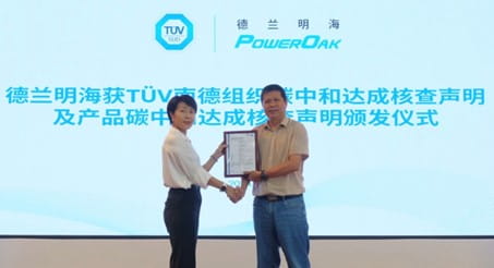 TüV南德為德蘭明海頒發(fā)產(chǎn)品碳中和達(dá)成聲明