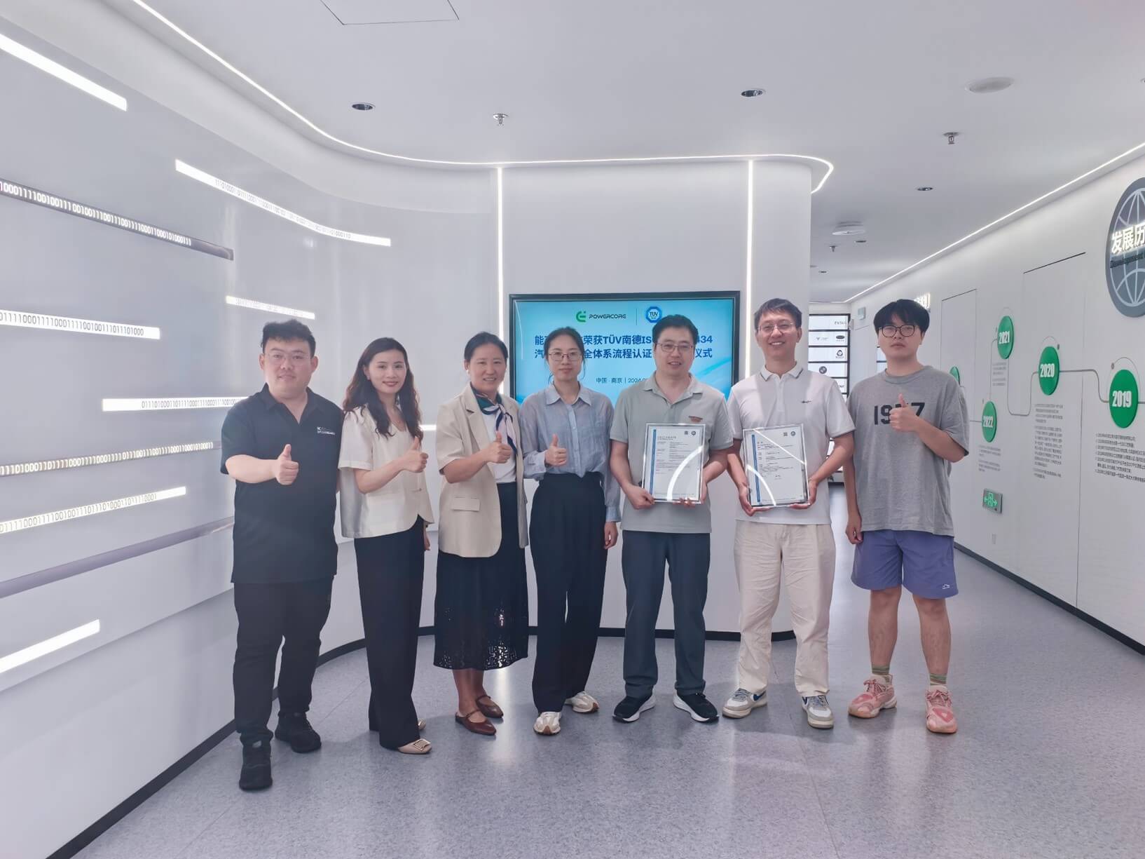 TüV南德向能可瑞頒發(fā)ISO/SAE 21434汽車(chē)網(wǎng)絡(luò)安全流程認(rèn)證證書(shū)