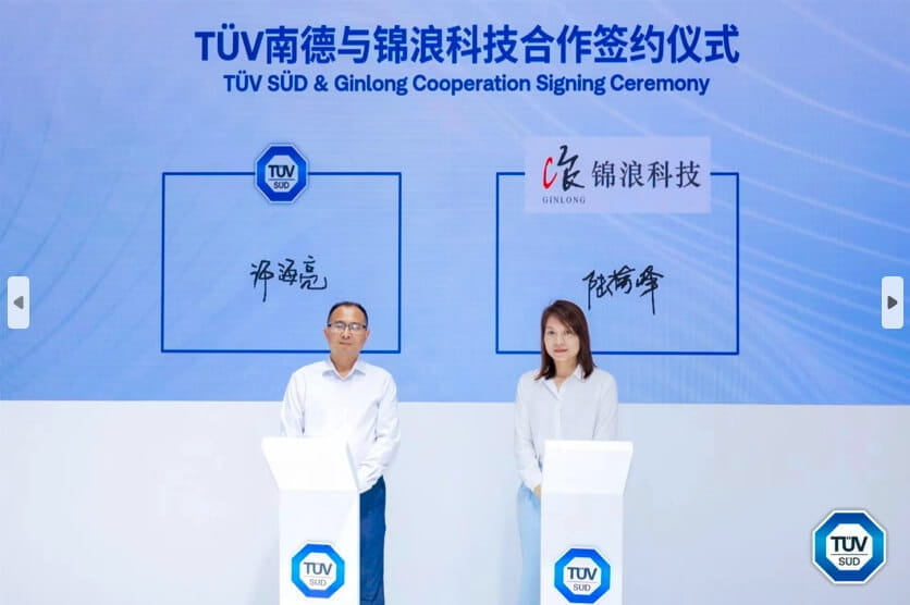 TüV南德與錦浪科技簽約合影