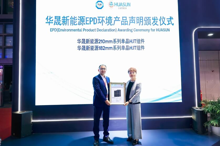 TüV南德與華晟新能源雙方合影