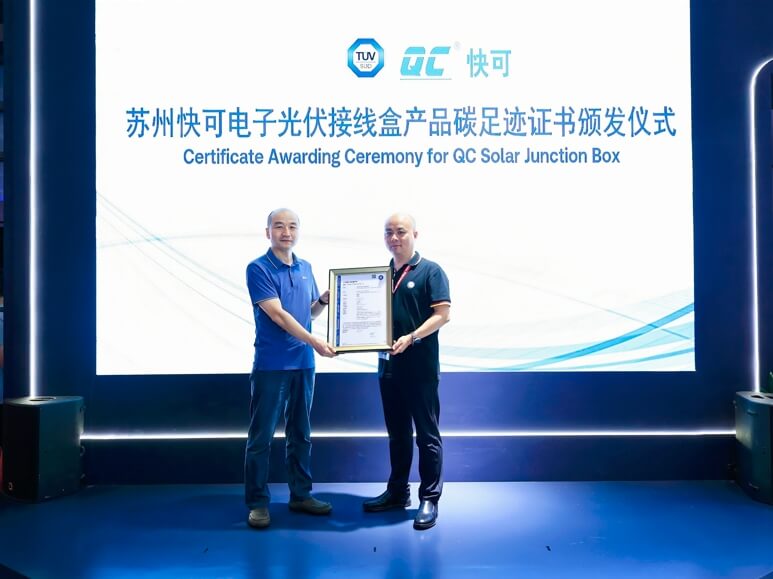 TüV南德與快可電子雙方合影