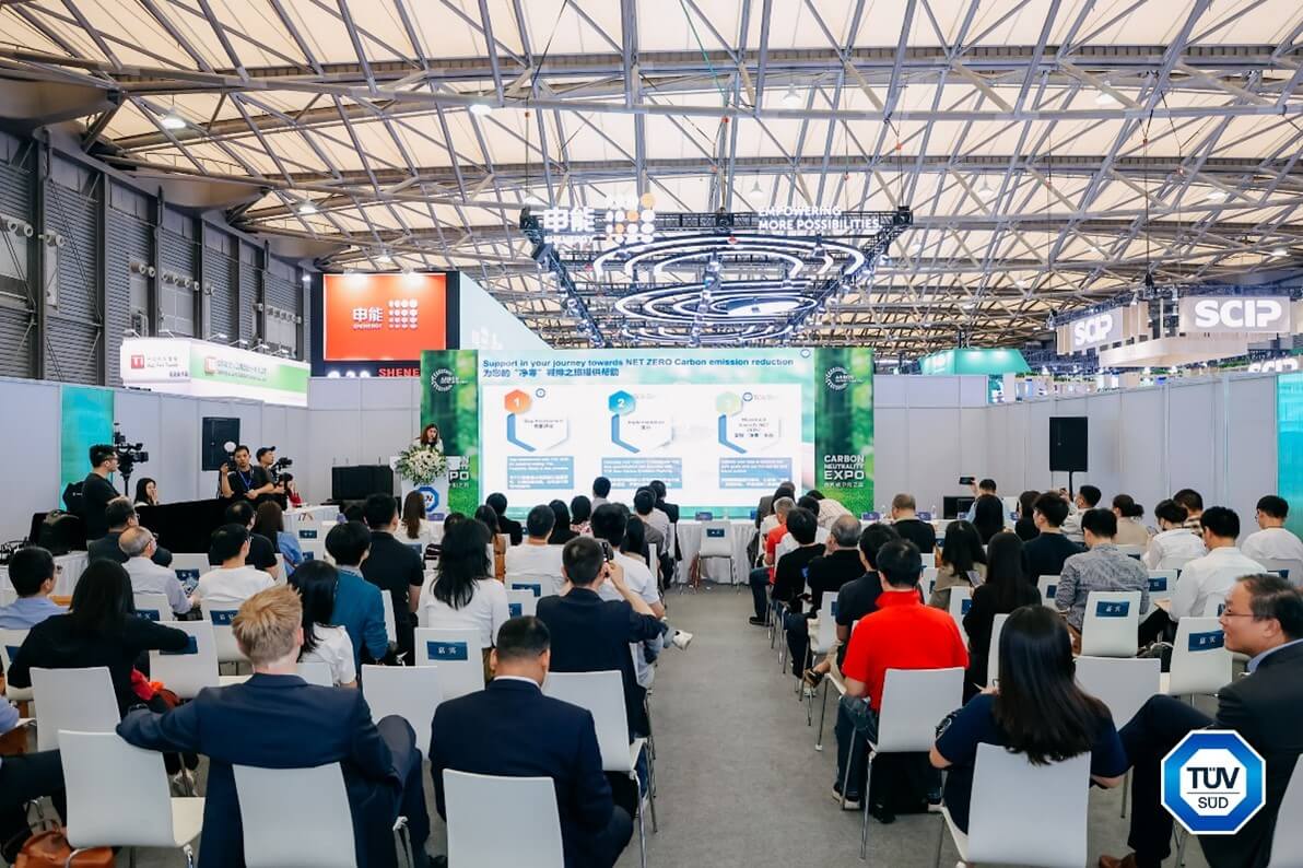 TüV南德主旨論壇現(xiàn)場(chǎng)