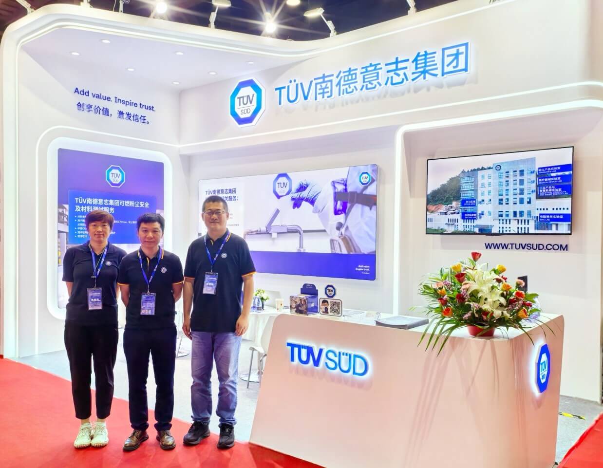 TüV南德展位