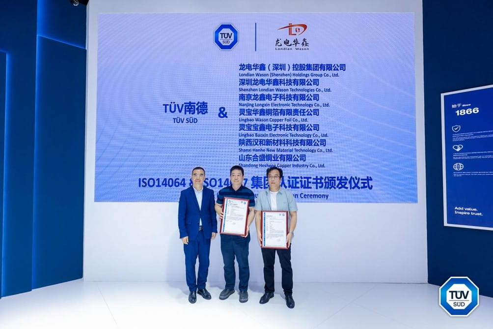 TüV南德與龍電華鑫集團雙方代表合影留念