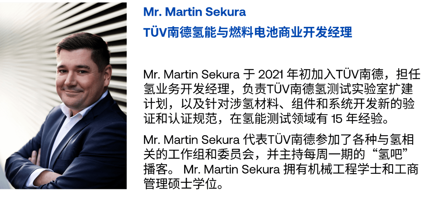 白皮書作者介紹