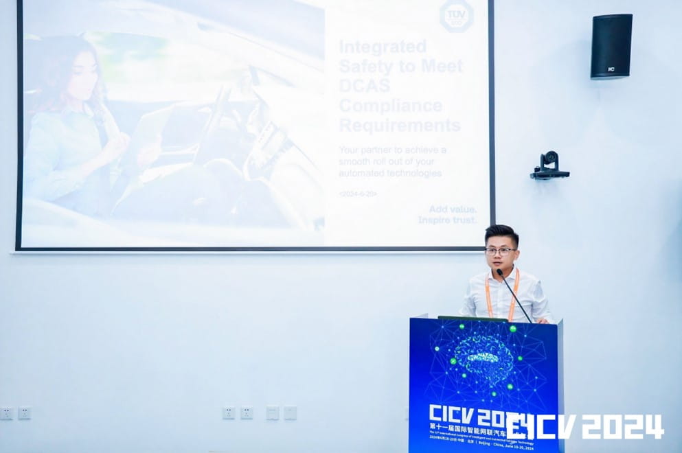TüV南德黃清泉受邀于CICV 2024分享專業(yè)見解