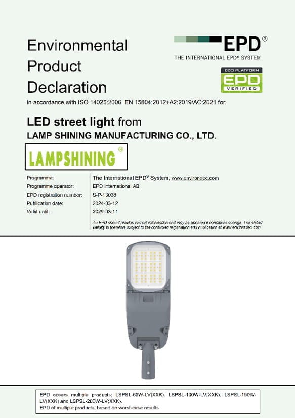 LED路燈環(huán)境產(chǎn)品聲明