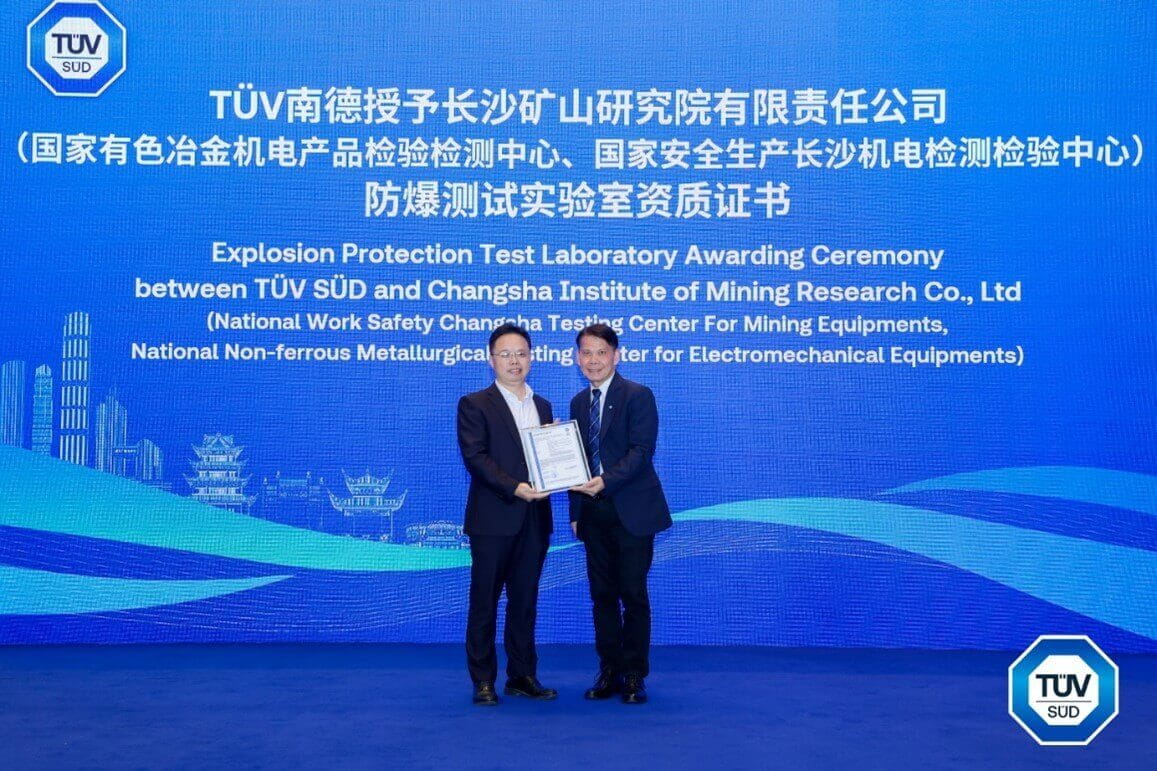 TüV南德為長(zhǎng)沙礦山研究院有限責(zé)任公司檢測(cè)中心（國(guó)家有色冶金機(jī)電產(chǎn)品檢驗(yàn)檢測(cè)中心）頒發(fā)ATEX防爆測(cè)試實(shí)驗(yàn)室資質(zhì)證書(shū)