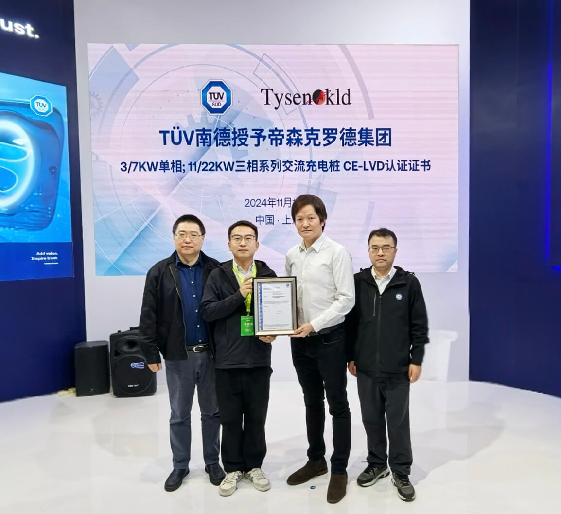 TüV南德授予帝森克洛德CE認證證書