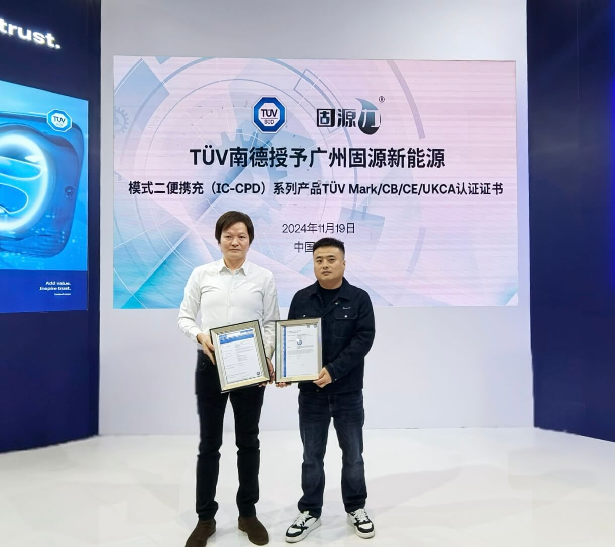 TüV南德授予廣州固源CE認(rèn)證證書