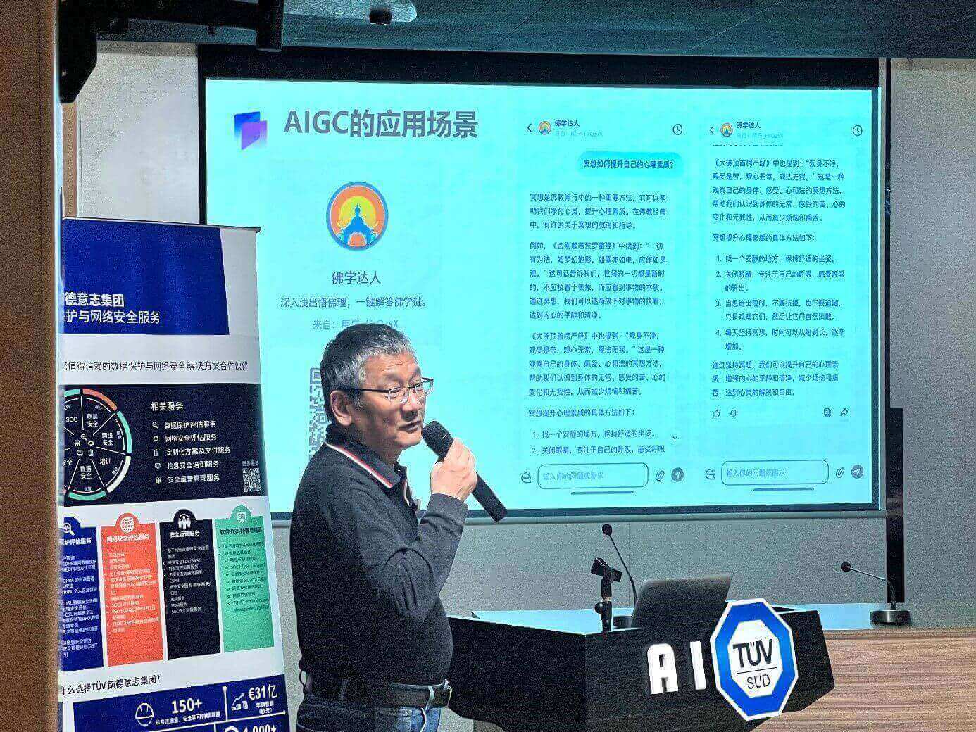 山東綠科中博信息科技公司總經(jīng)理楊曉剛先生發(fā)表演講