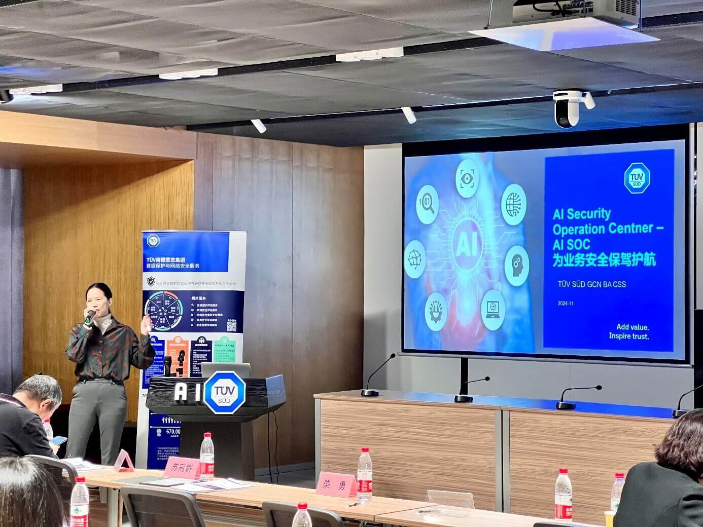 TüV南德大中華區(qū)管理服務部網(wǎng)絡安全專家詹小玲女士發(fā)表演講