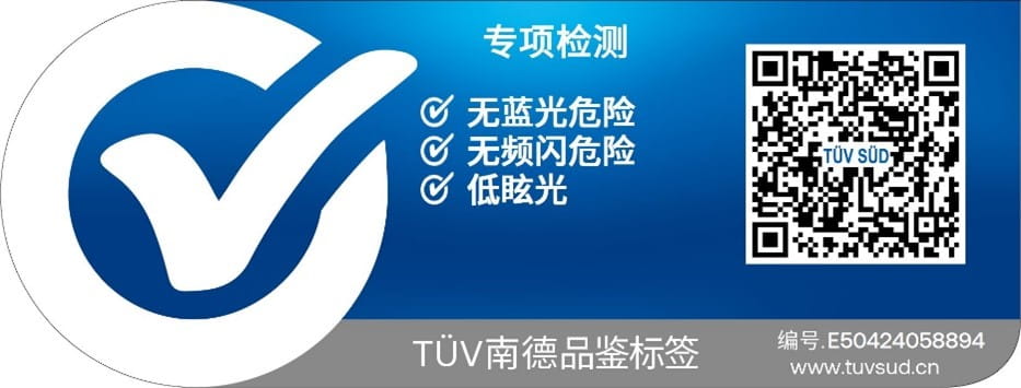 極米科技所獲TüV南德品鑒標(biāo)簽