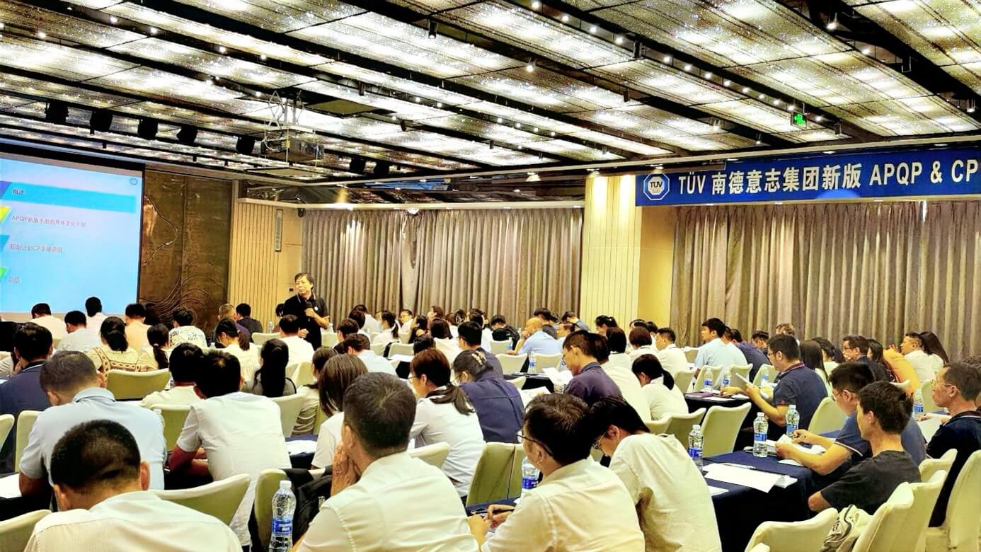 TüV南德資深專家現(xiàn)場解讀新版APQP&CP工具主要變化