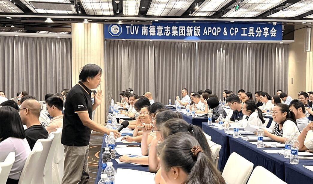 TüV南德資深專家與參會者進(jìn)行現(xiàn)場互動