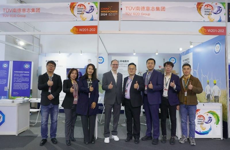 TüV南德出席2024風(fēng)能展