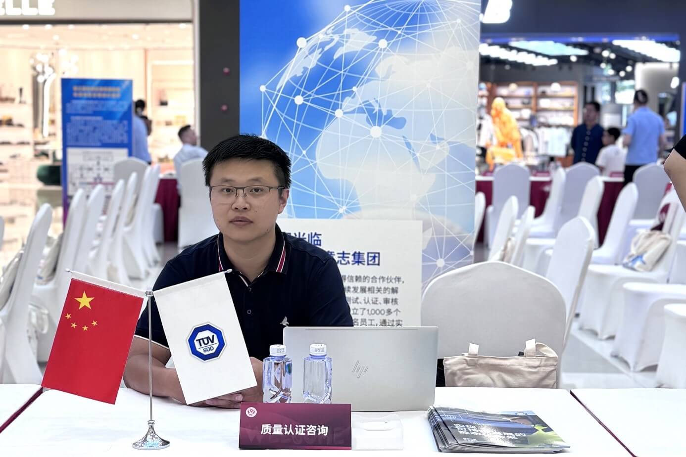 TüV南德在2024年靜安區(qū)“質(zhì)量月”活動現(xiàn)場