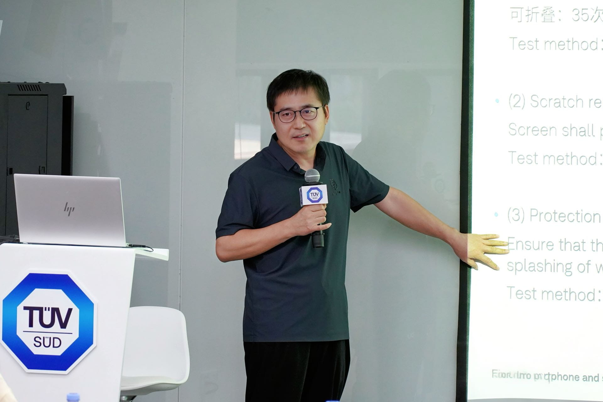 TüV 南德張小奇先生現(xiàn)場分享