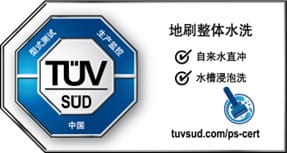 TüV南德洗地機(jī)清潔裝置清洗防水性能認(rèn)證標(biāo)志