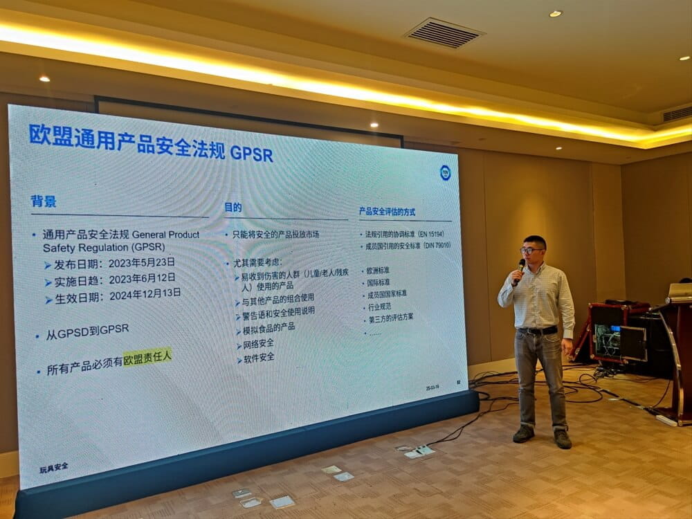 TüV南德輕工部自行車產(chǎn)品技術(shù)專家張冀棟先生介紹GPSR法規(guī)