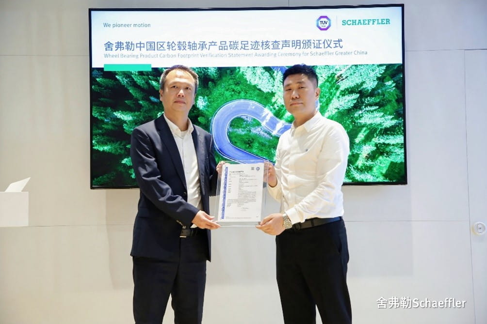 TüV南德吳宏偉先生為舍弗勒頒發(fā)產(chǎn)品碳足跡聲明