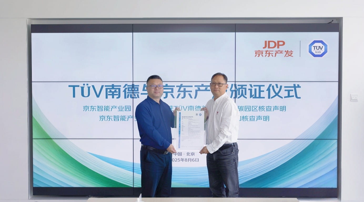 TüV南德大中華區(qū)消費產(chǎn)品服務高級副總裁陳灝漩（右）授予京東產(chǎn)發(fā)旗下物流園區(qū)組織碳中和達成核查聲明