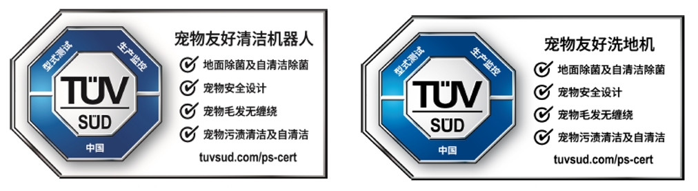 TüV南德首張寵物友好認(rèn)證證書