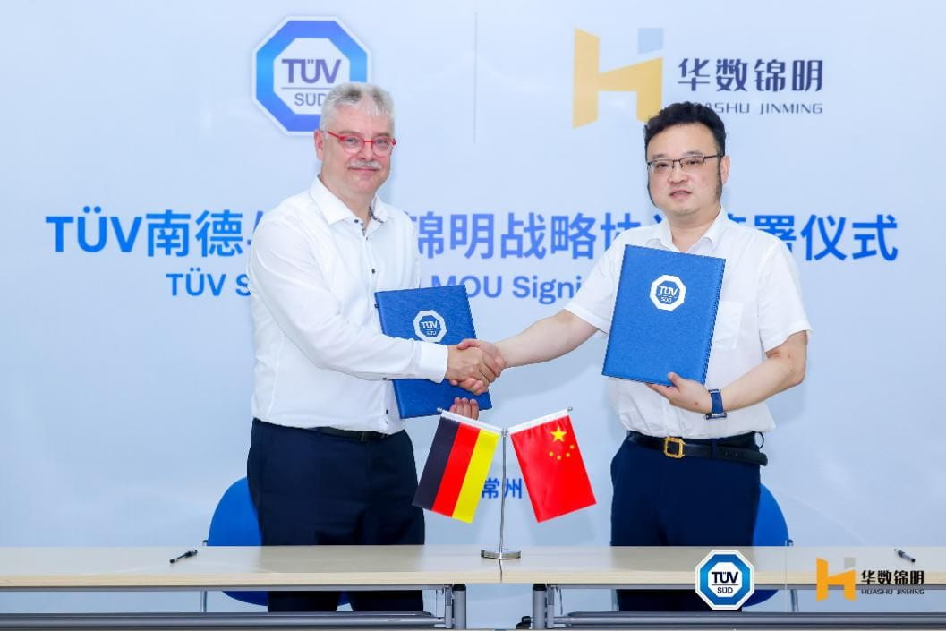 TüV南德與華數(shù)錦明簽署戰(zhàn)略合作協(xié)議