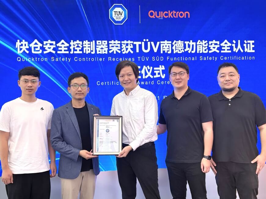 TüV南德為快倉頒發(fā)功能安全證書