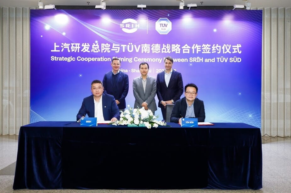 TüV南德與上汽研發(fā)總院簽署戰(zhàn)略合作協(xié)議