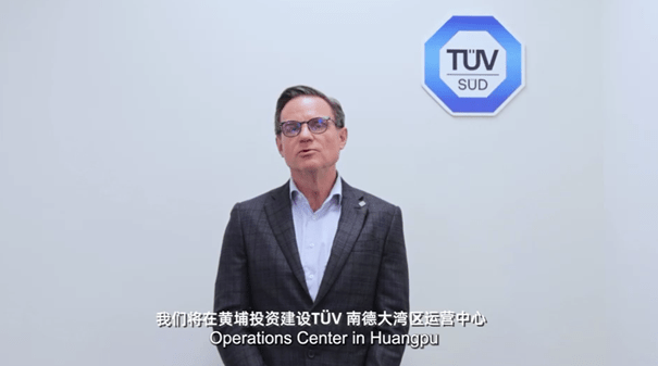 TüV南德北亞區(qū)首席執(zhí)行官范華德（Dirk von Wahl）先生通過視頻方式發(fā)表致辭