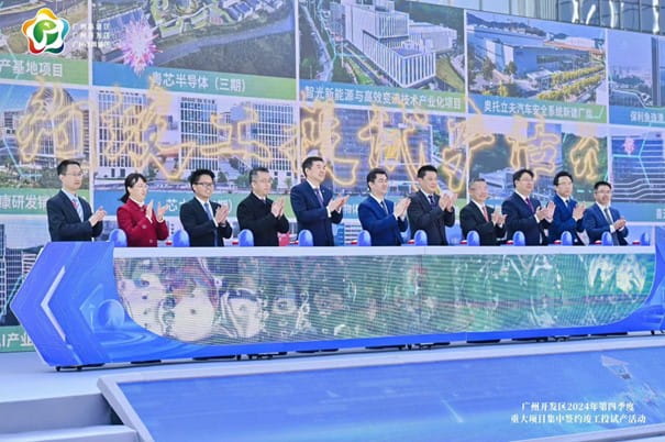 TüV南德廣州公司總經(jīng)理歐陽強(qiáng)友先生參與廣州開發(fā)區(qū)竣工投試產(chǎn)活動(dòng)