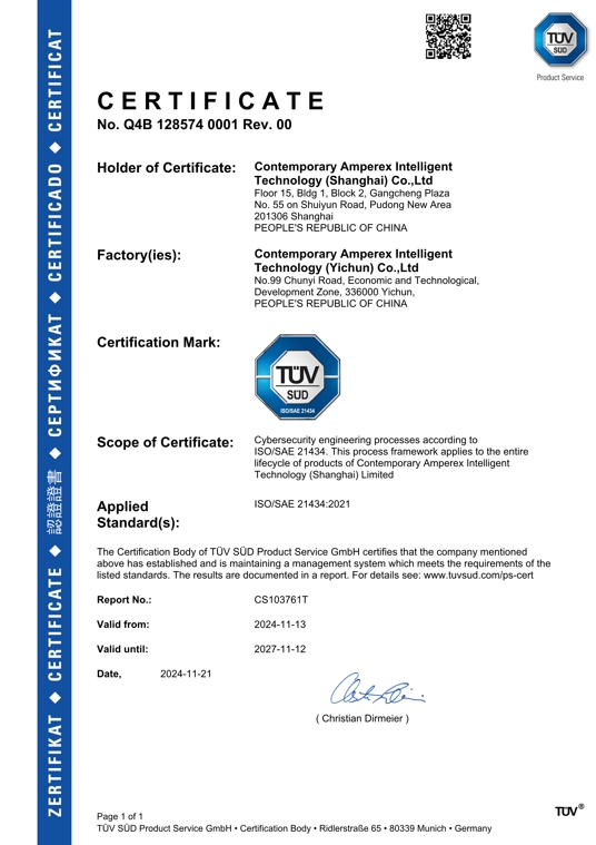 時(shí)代智能獲頒TüV南德ISO/SAE 21434汽車網(wǎng)絡(luò)安全流程認(rèn)證證書