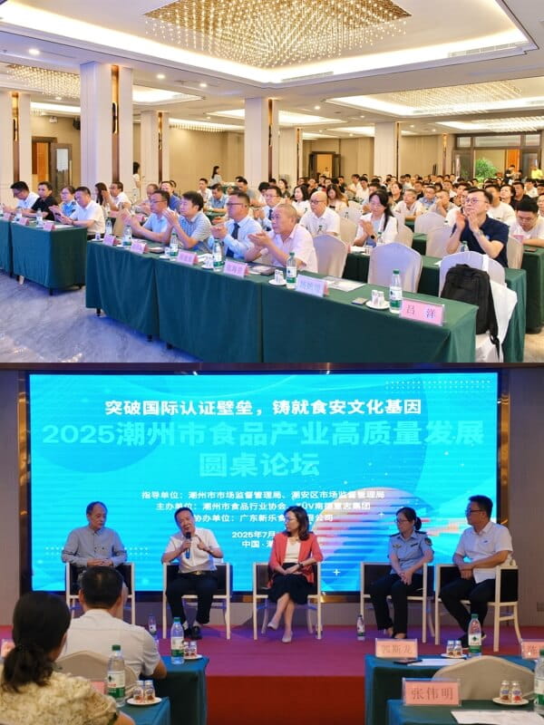 圓桌論壇現(xiàn)場