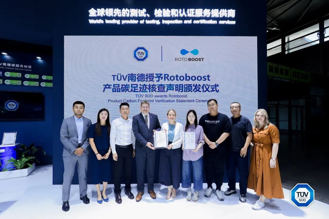 TUV南德為ROTOBOOST頒發(fā)產品碳足跡核查聲明