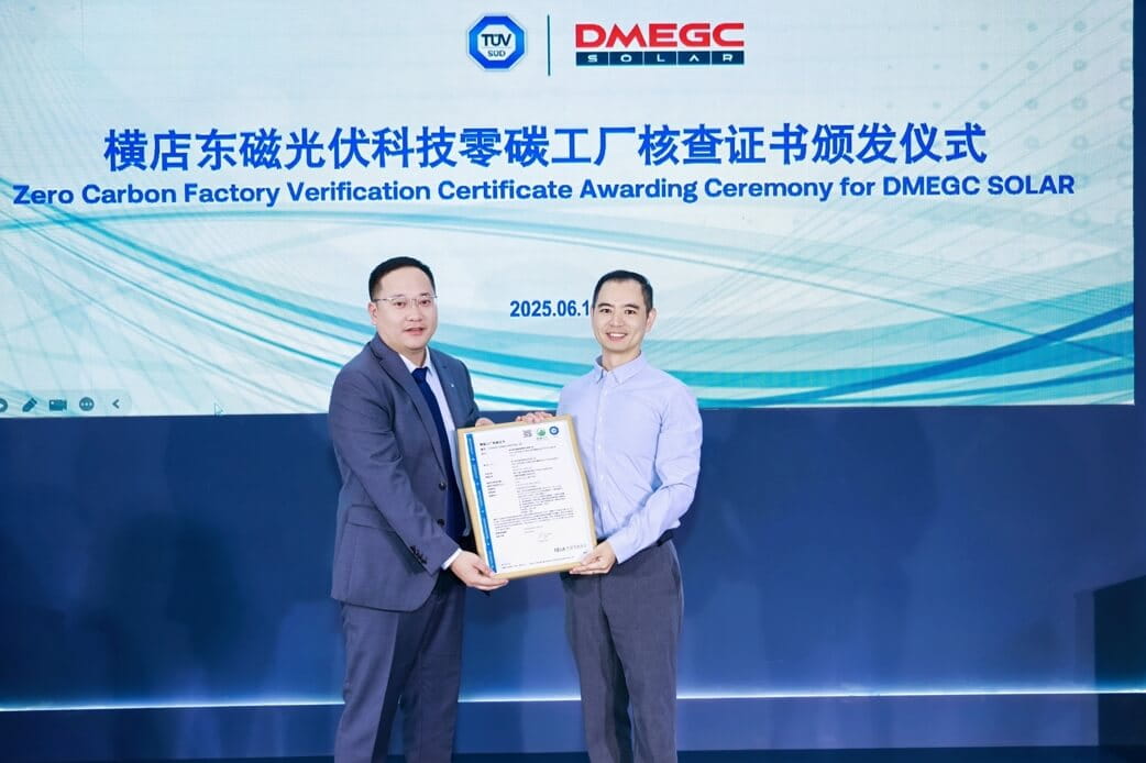 TüV南德與橫店東磁光伏科技雙方代表合影留念