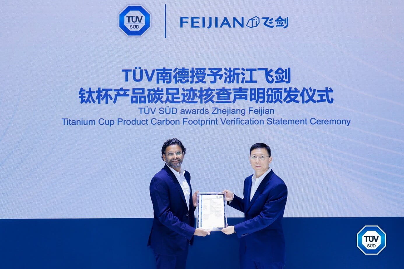 TüV南德(左)向浙江飛劍(右)頒發(fā)產(chǎn)品碳足跡核查聲明
