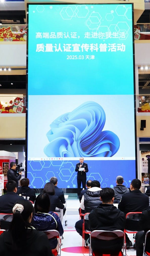 質(zhì)量認(rèn)證宣傳科普活動現(xiàn)場