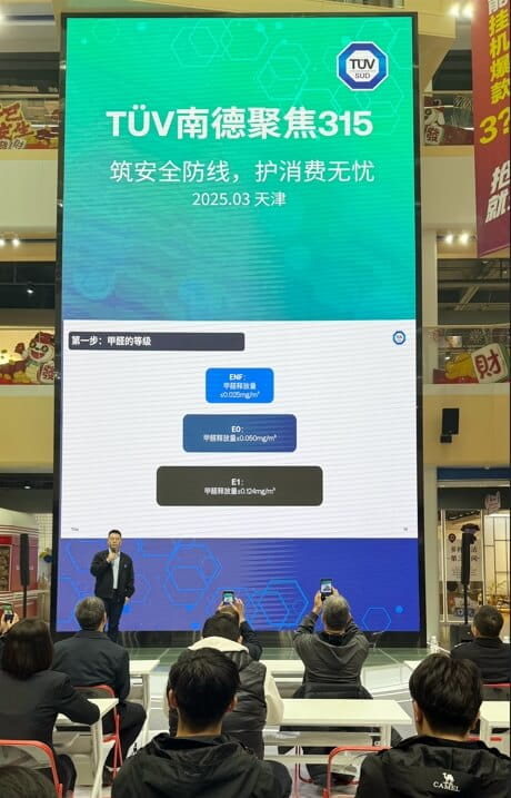 TüV南德戚建波進(jìn)行質(zhì)量認(rèn)證宣傳科普